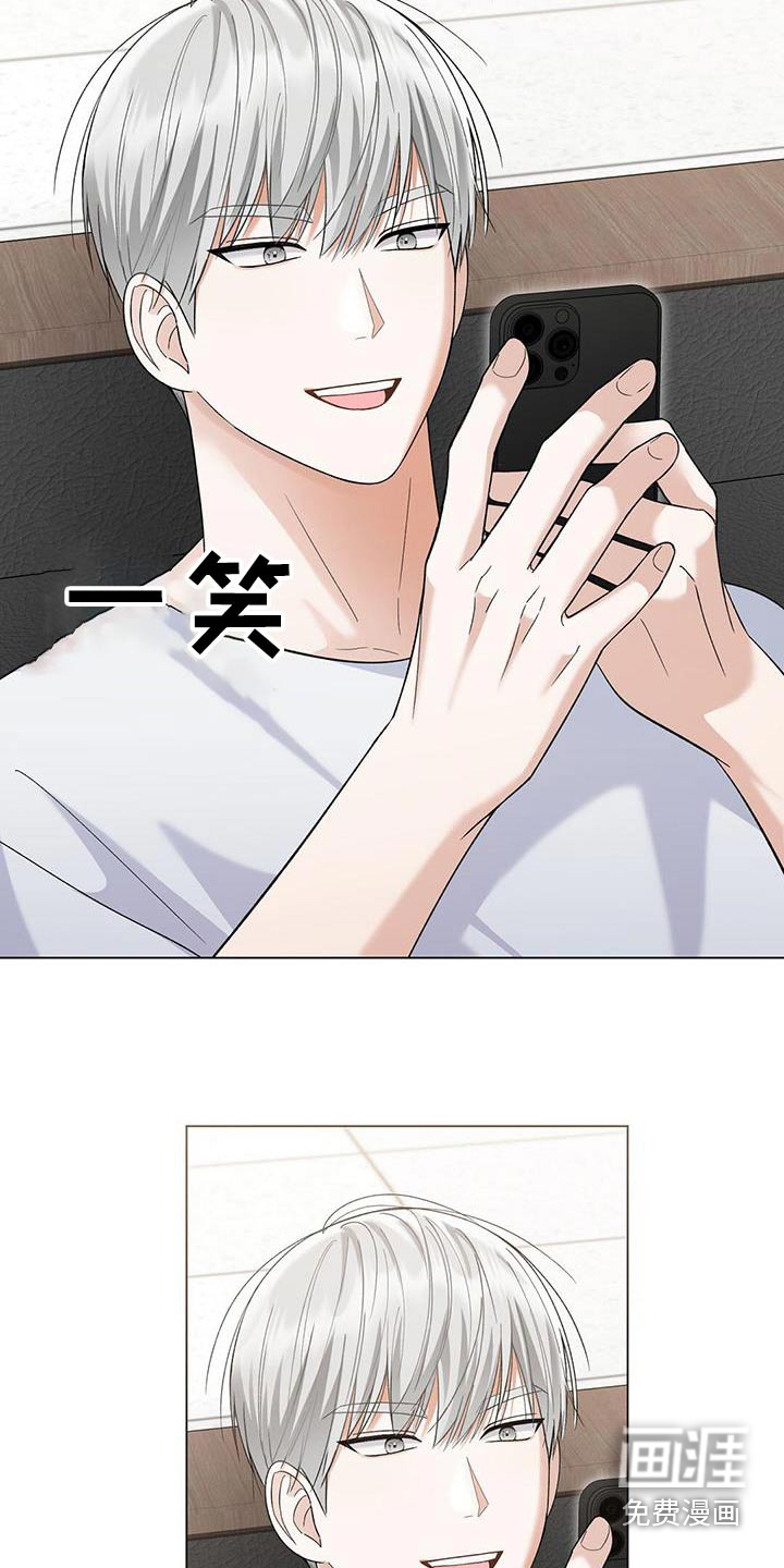 梦想中的爱豆 第47话 第15页