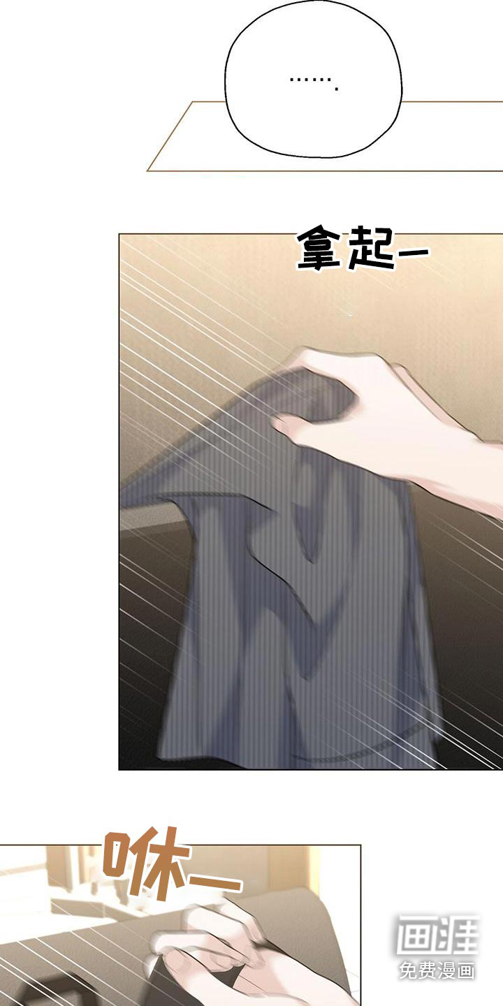 梦想中的爱豆 第47话 第21页