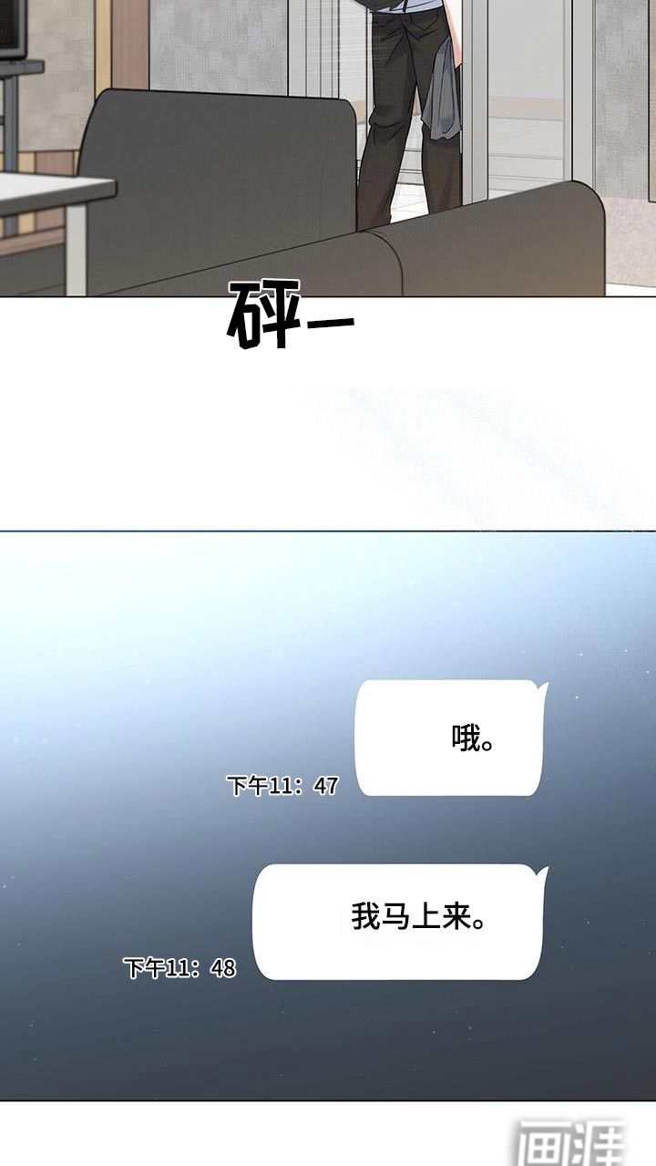梦想中的爱豆 第47话 第23页