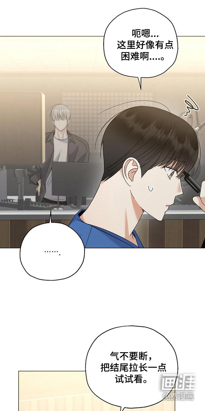 梦想中的爱豆 第47话 第4页
