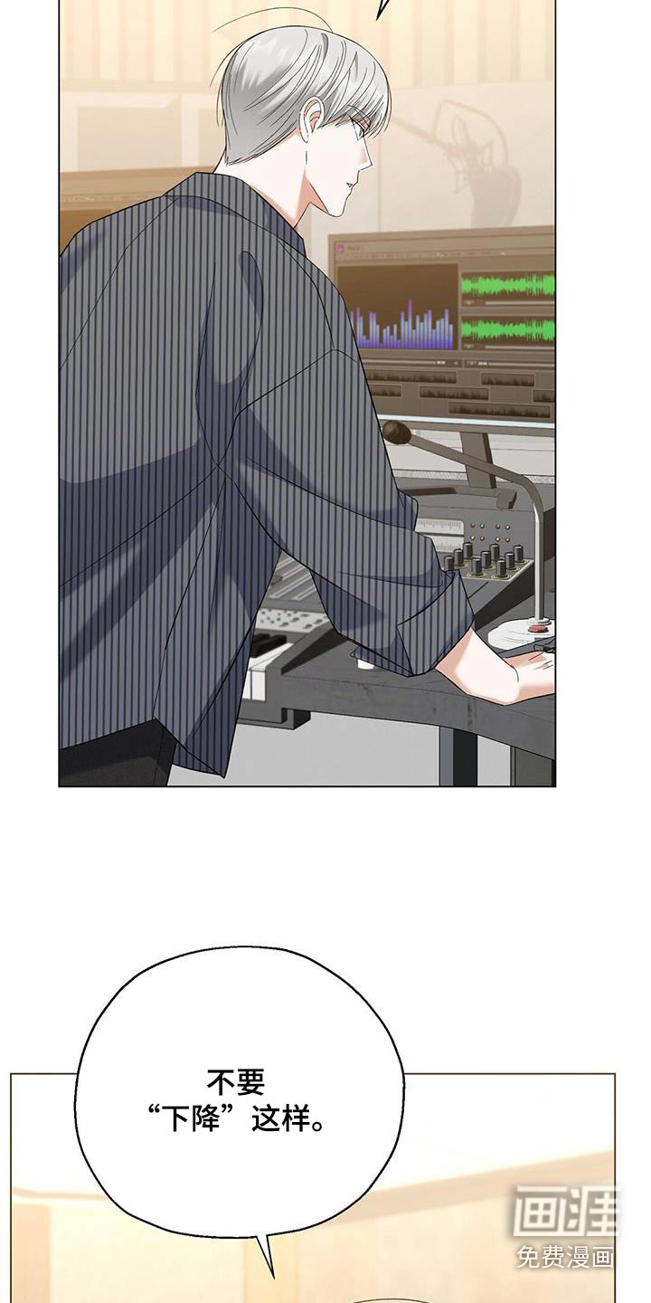 梦想中的爱豆 第47话 第5页
