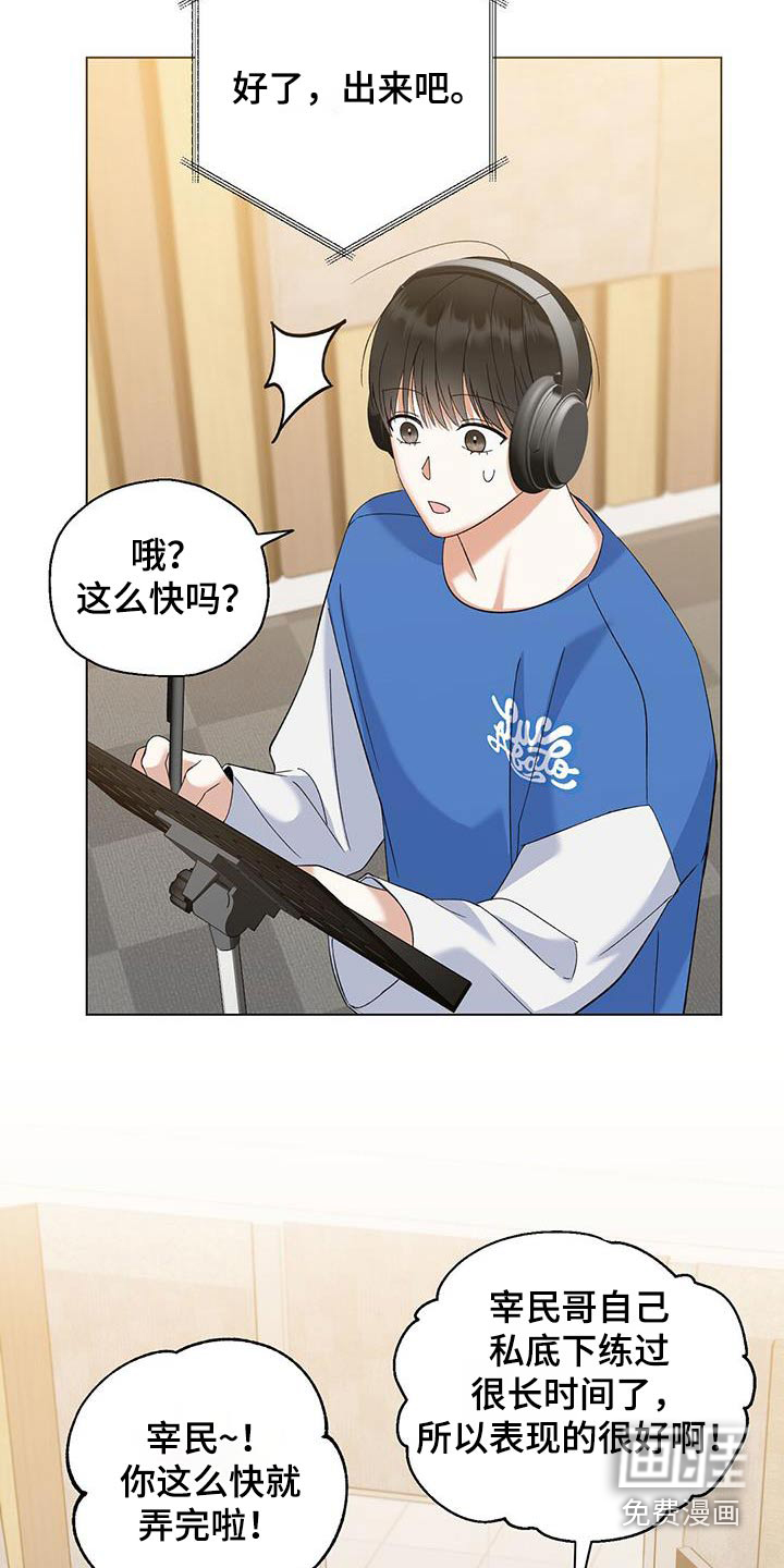 梦想中的爱豆 第47话 第8页
