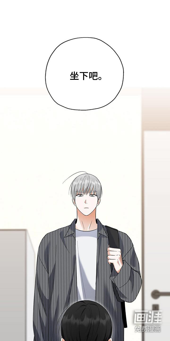 梦想中的爱豆 第48话 第1页