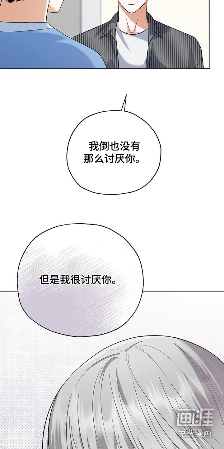 梦想中的爱豆 第48话 第14页