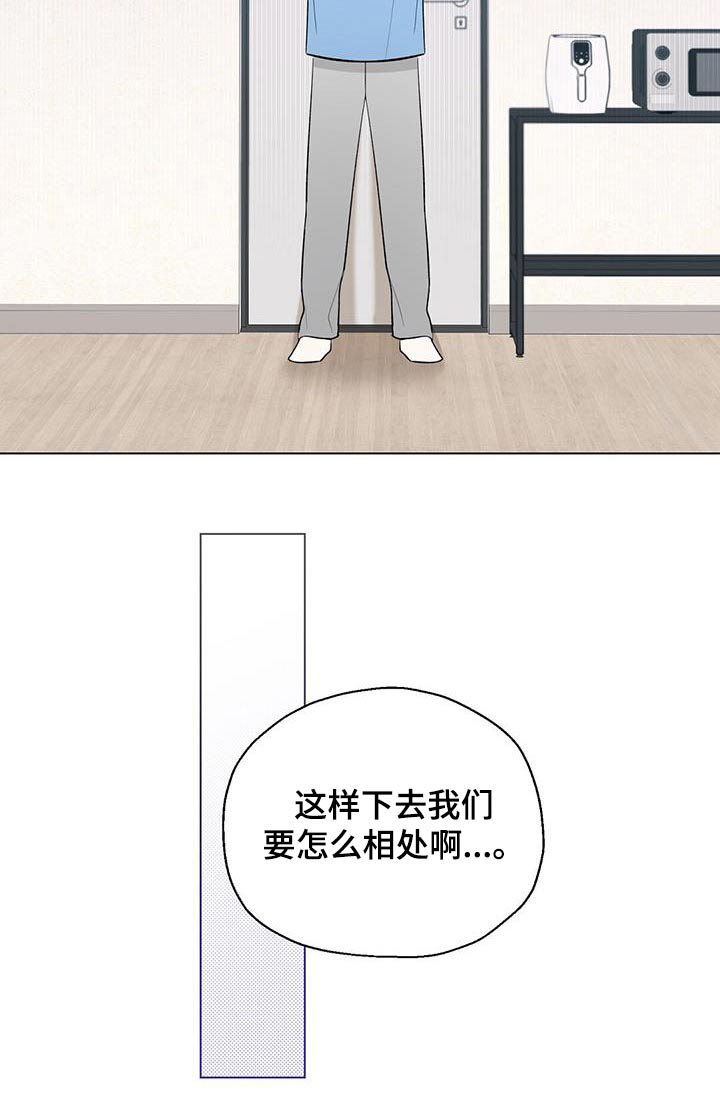 梦想中的爱豆 第48话 第22页