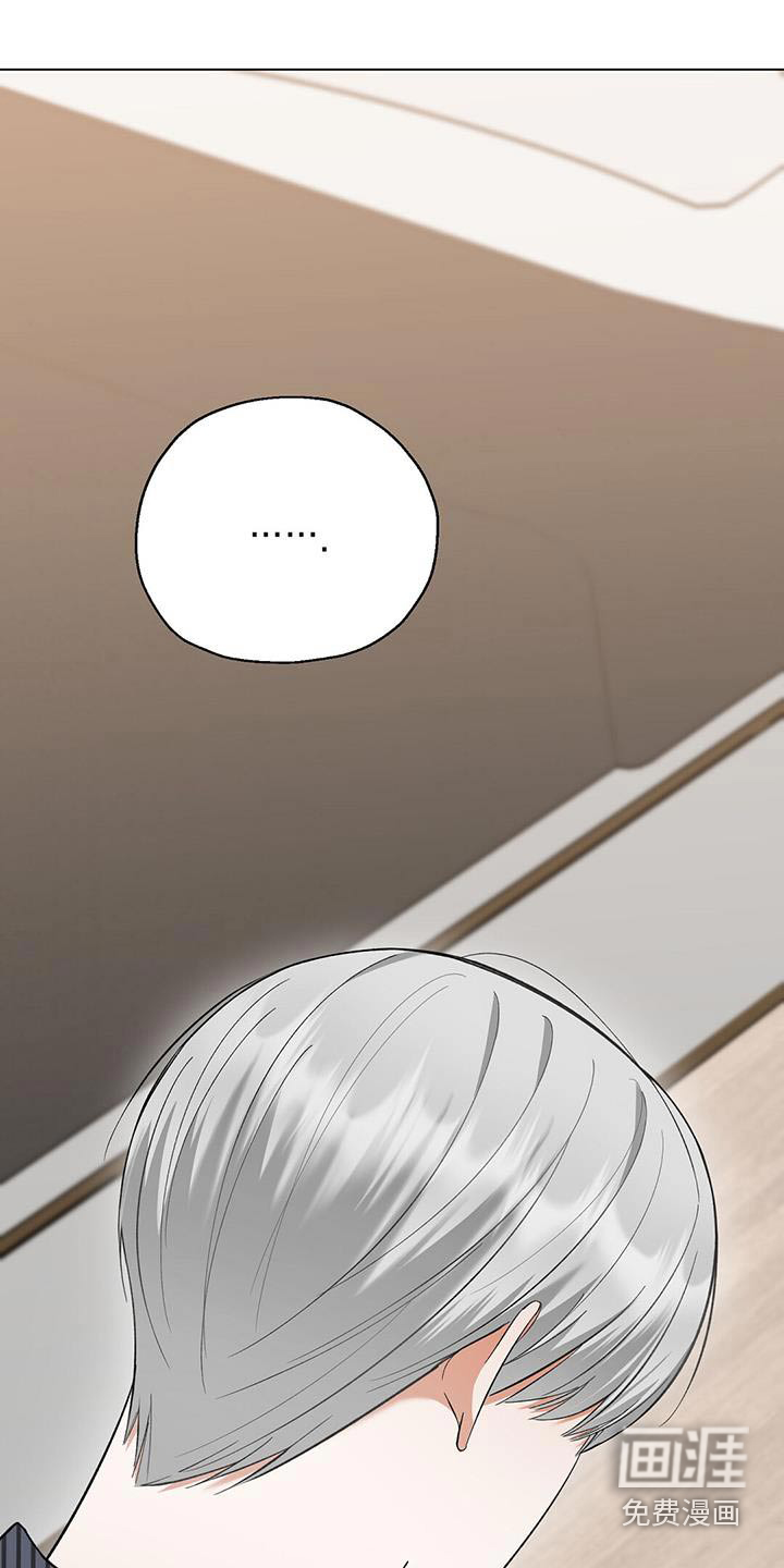 梦想中的爱豆 第48话 第23页