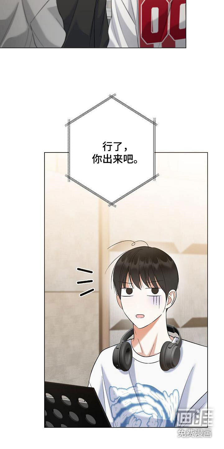 梦想中的爱豆 第49话 第11页