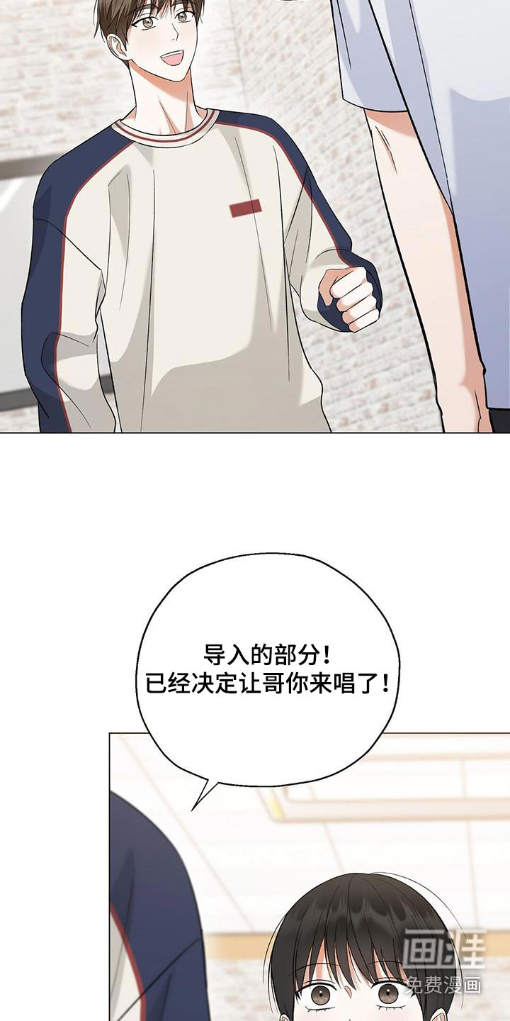 梦想中的爱豆 第49话 第15页