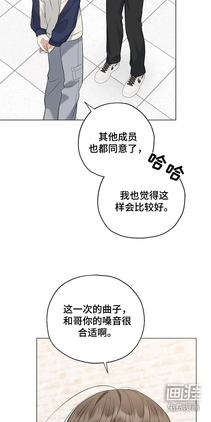 梦想中的爱豆 第49话 第17页