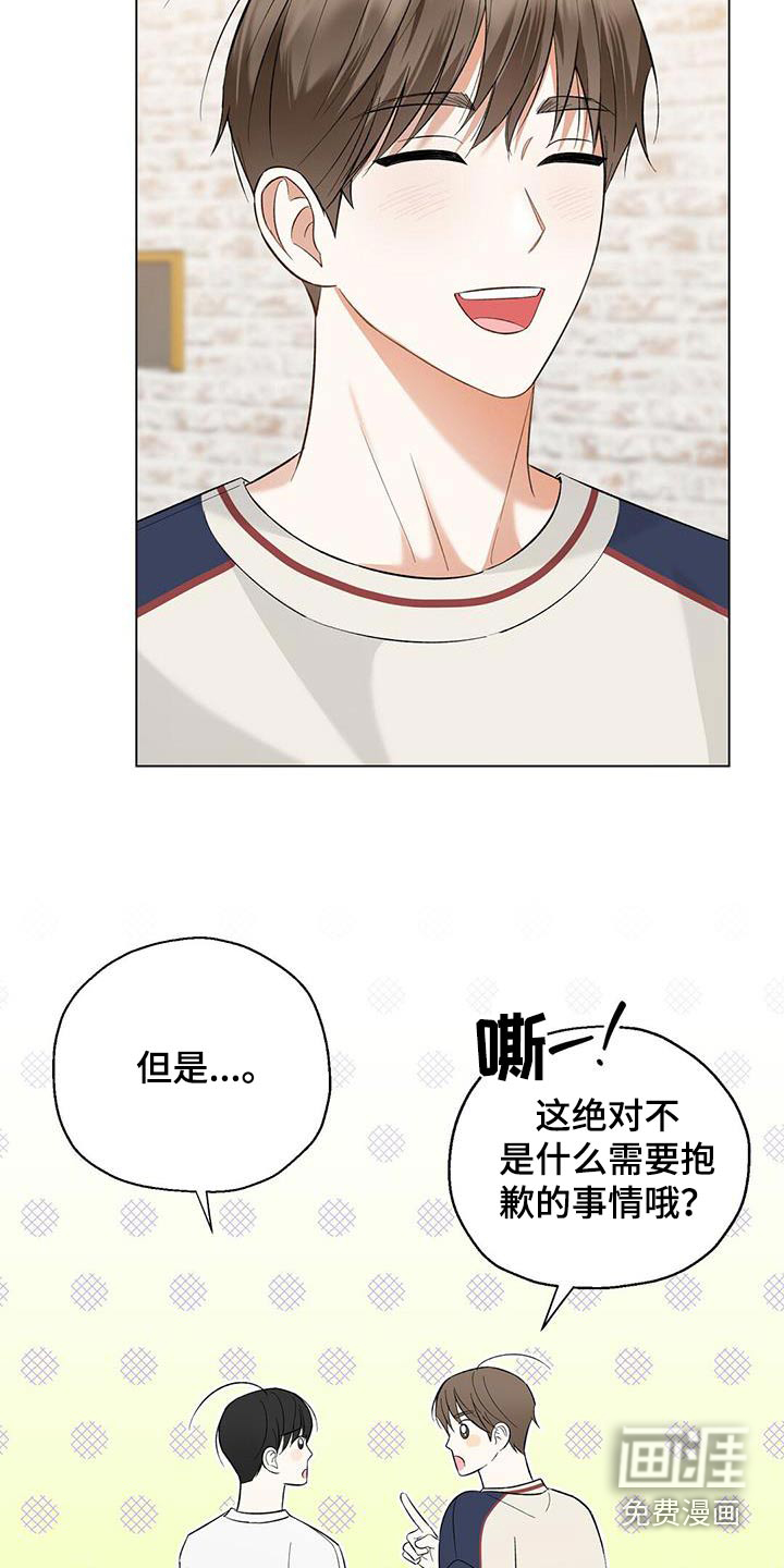 梦想中的爱豆 第49话 第18页