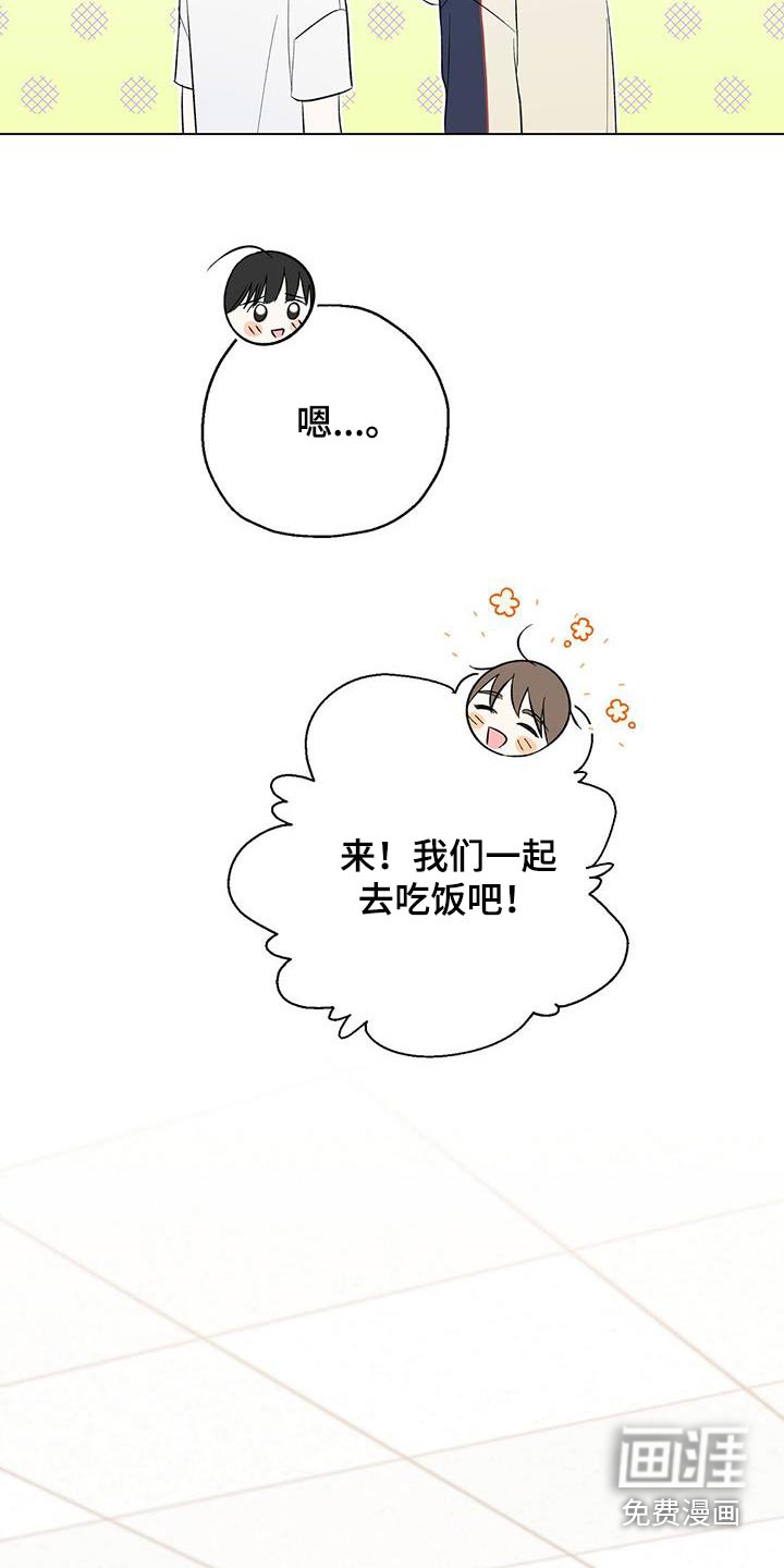 梦想中的爱豆 第49话 第19页