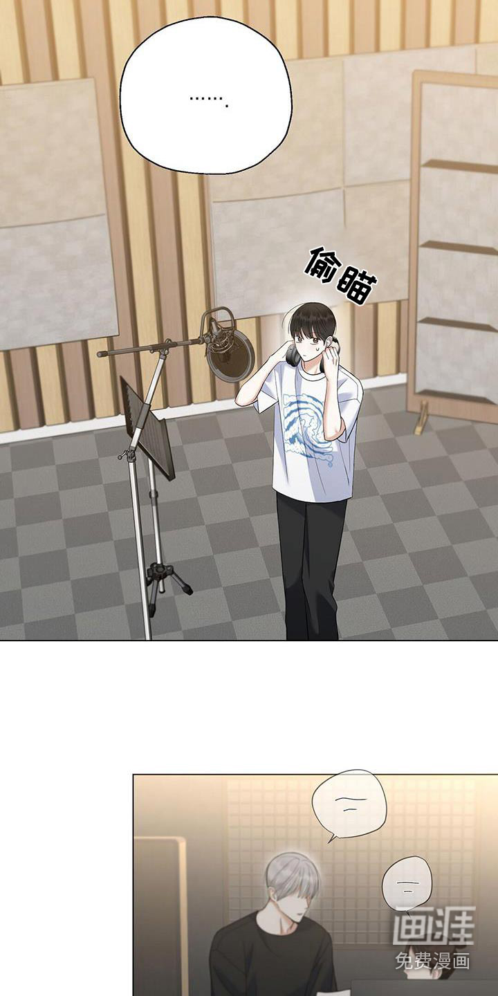 梦想中的爱豆 第49话 第3页