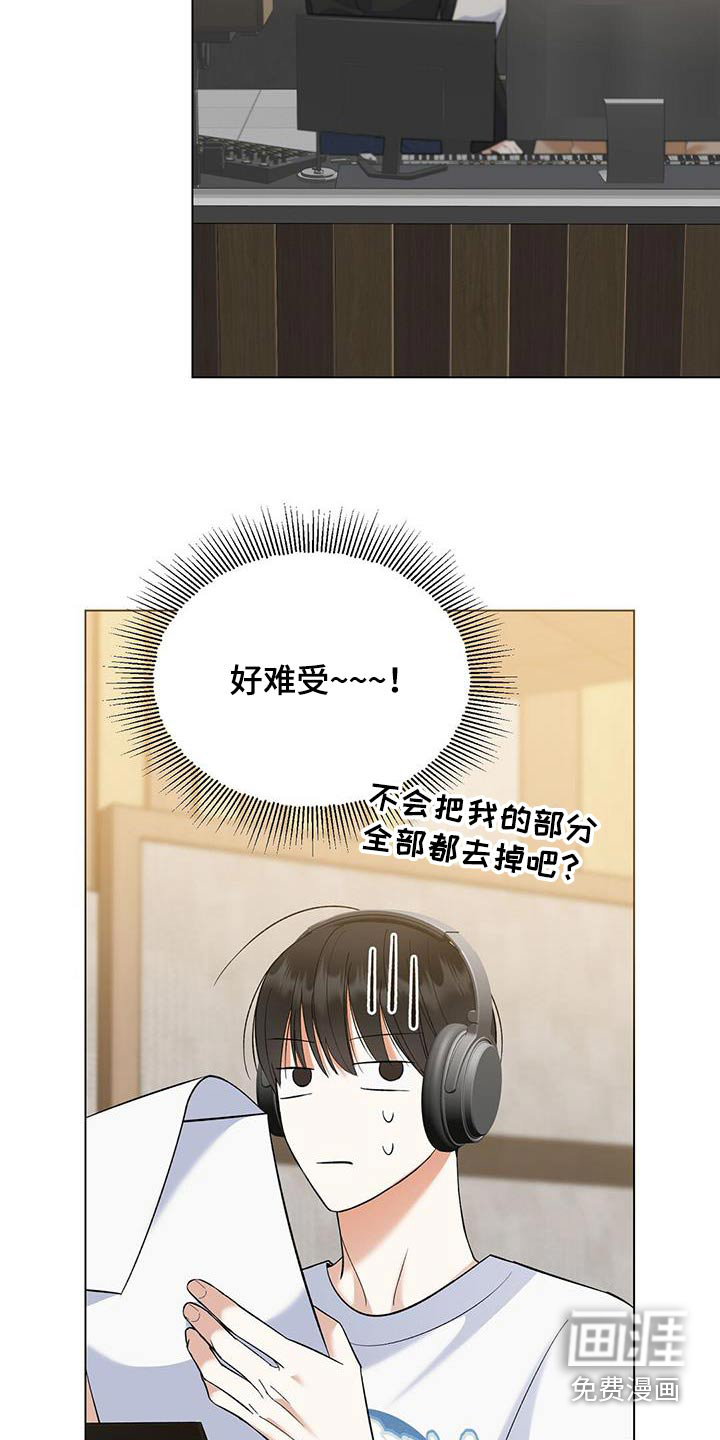 梦想中的爱豆 第49话 第4页