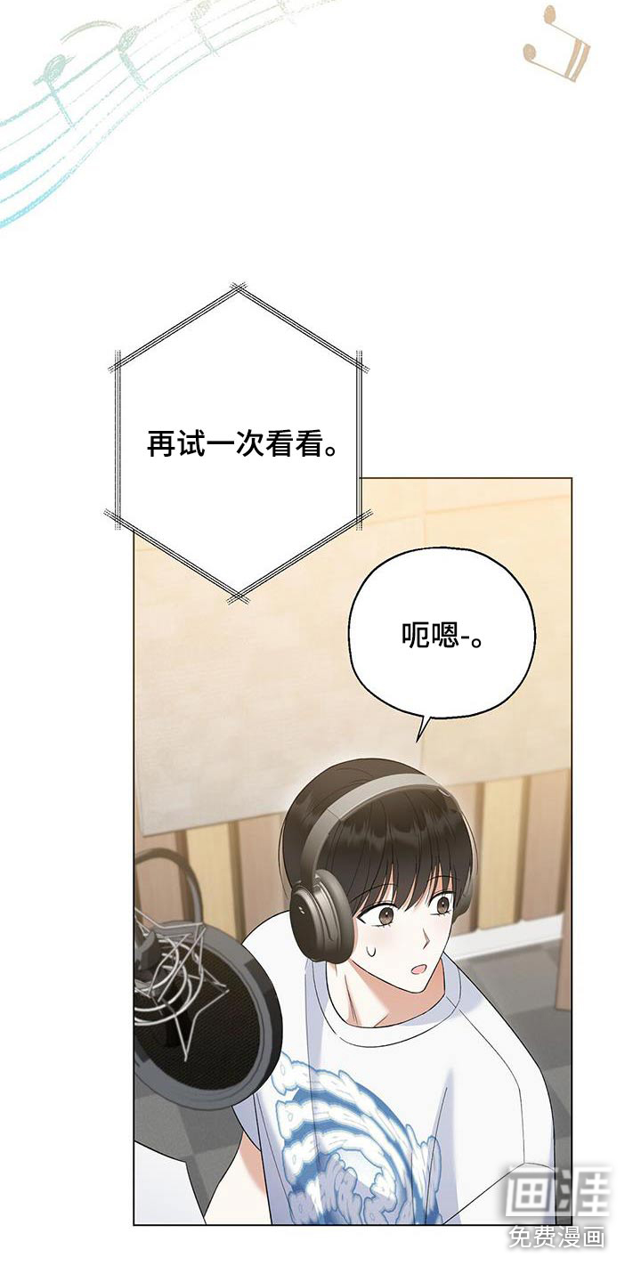 梦想中的爱豆 第49话 第8页