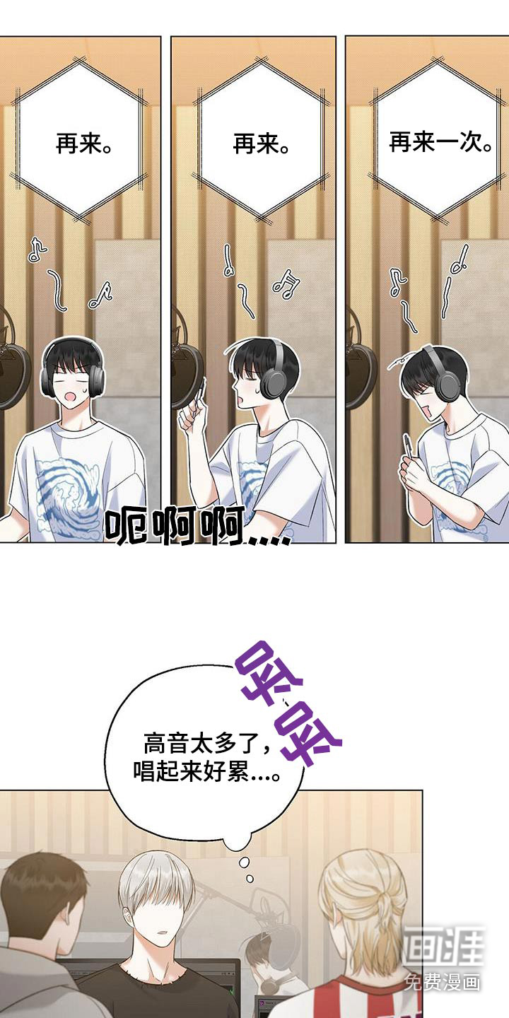 梦想中的爱豆 第49话 第9页