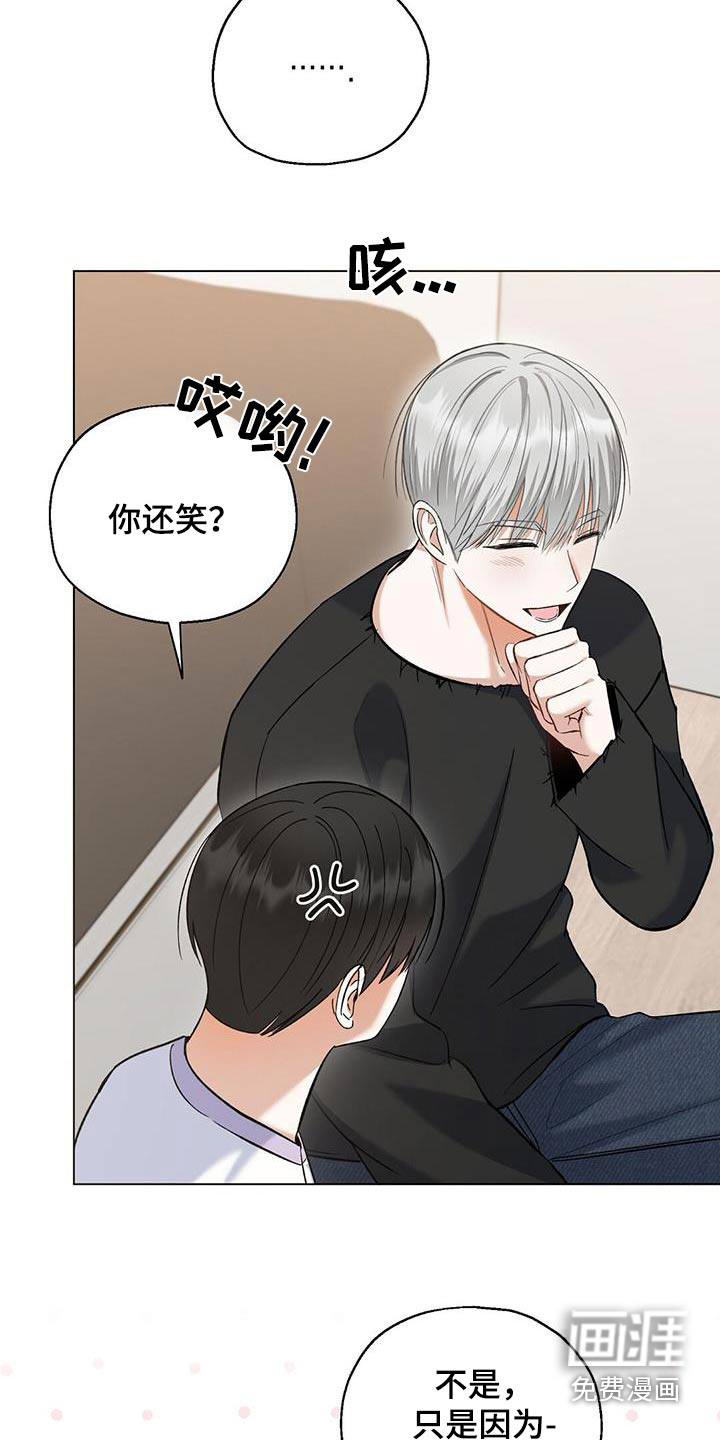 梦想中的爱豆 第51话 第19页