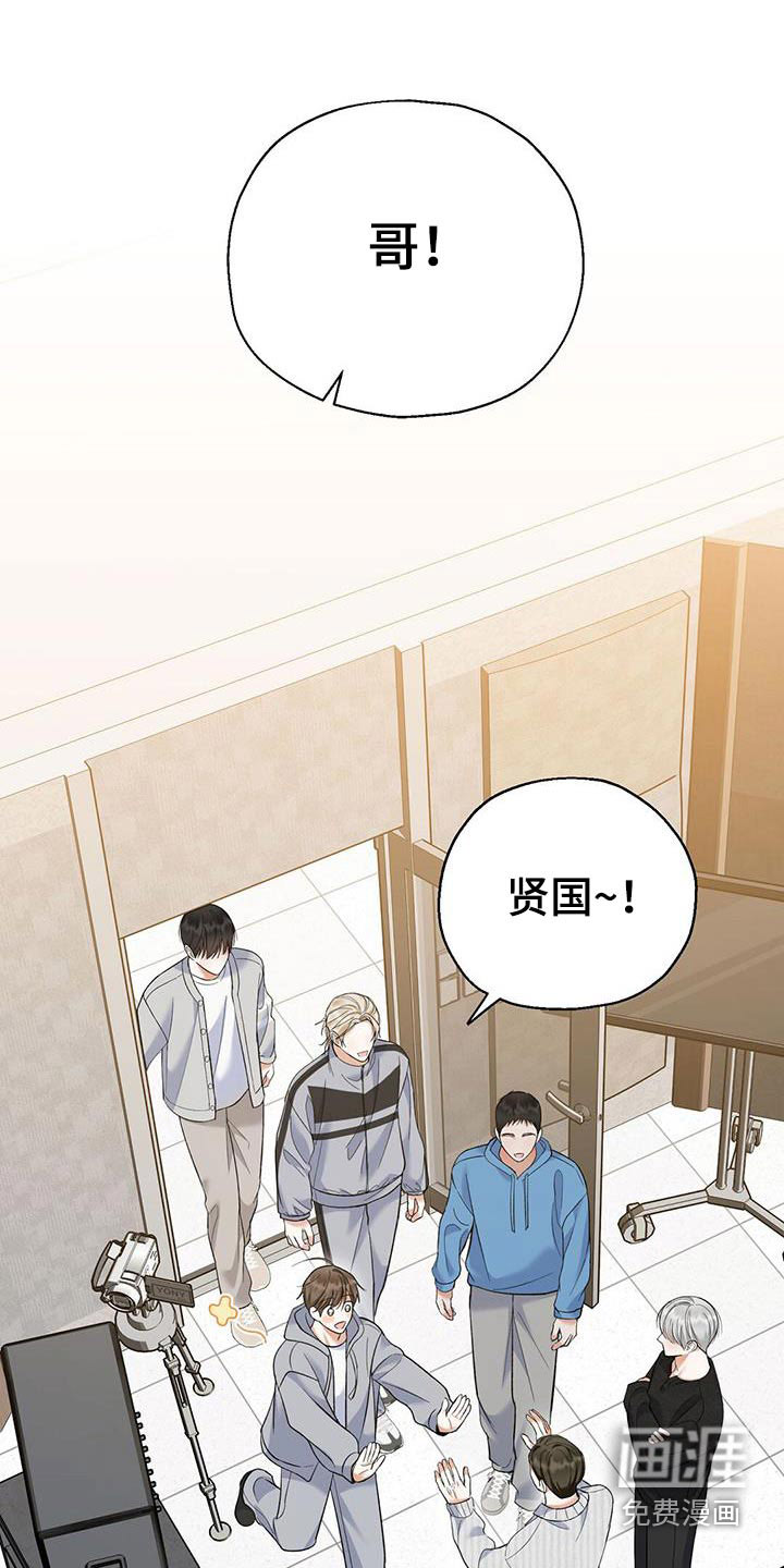 梦想中的爱豆 第54话 第1页