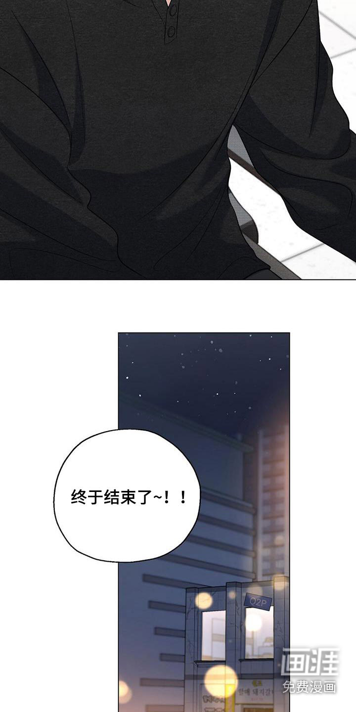 梦想中的爱豆 第54话 第20页