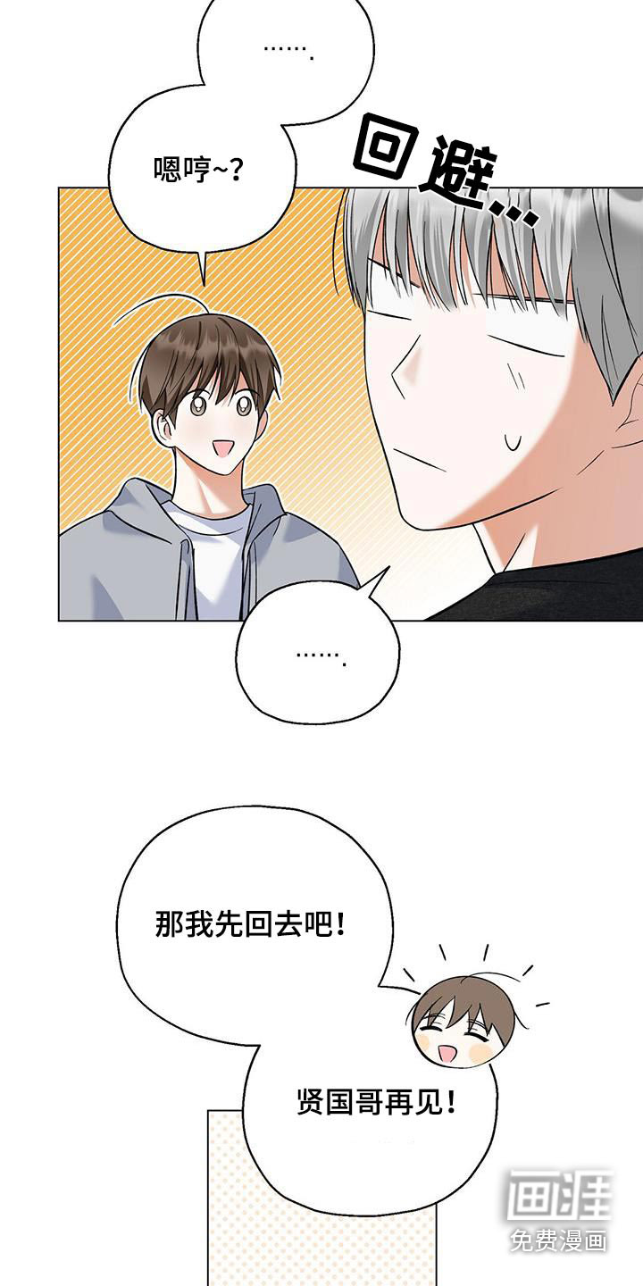 梦想中的爱豆 第54话 第25页