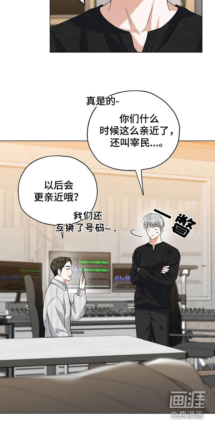 梦想中的爱豆 第54话 第29页