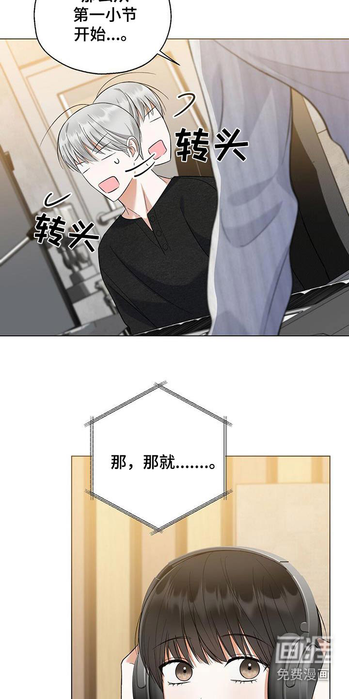 梦想中的爱豆 第54话 第10页
