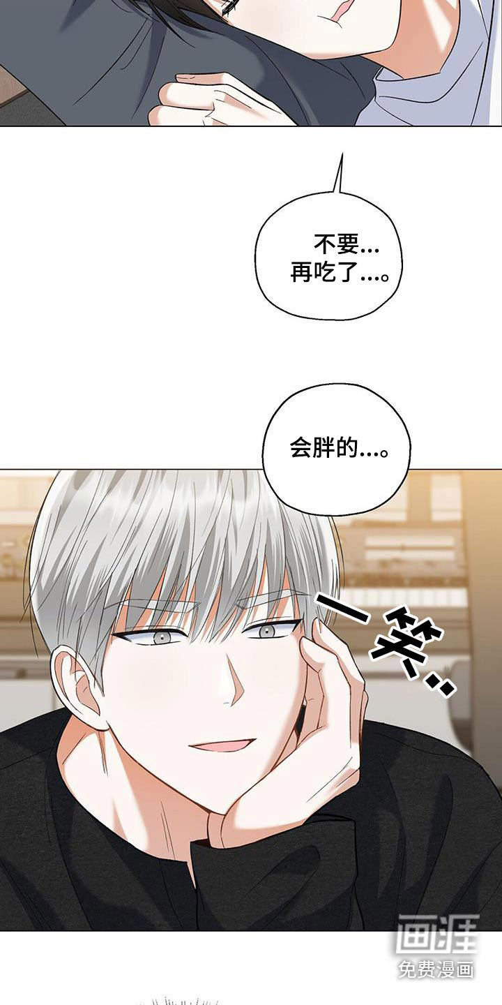 梦想中的爱豆 第55话 第11页