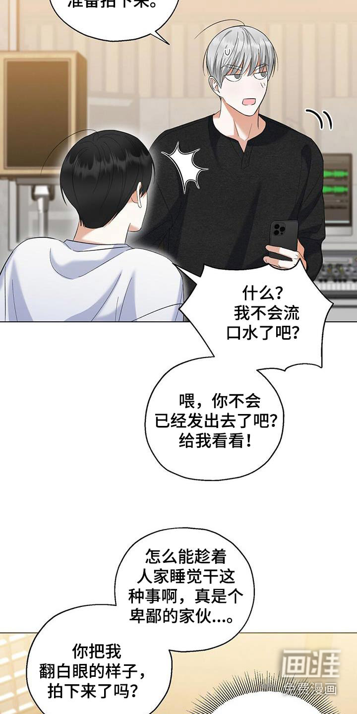 梦想中的爱豆 第55话 第18页