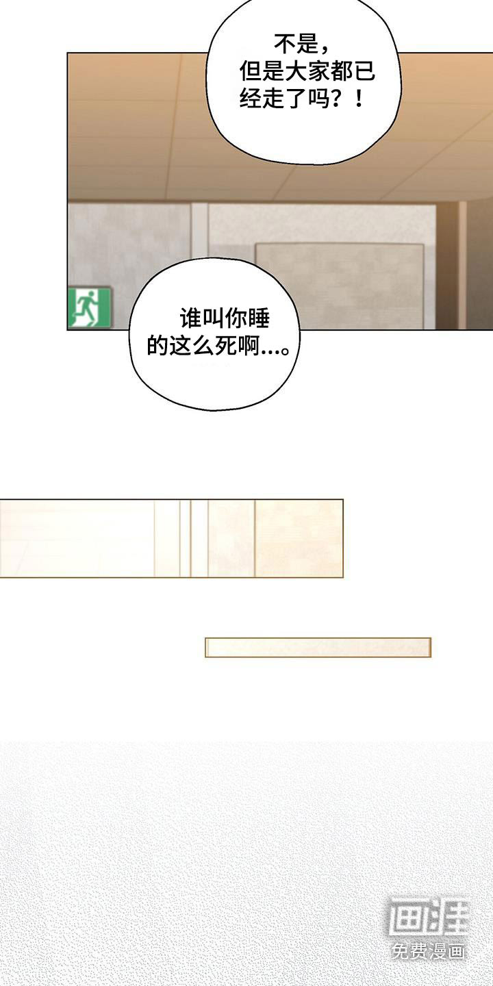 梦想中的爱豆 第55话 第25页