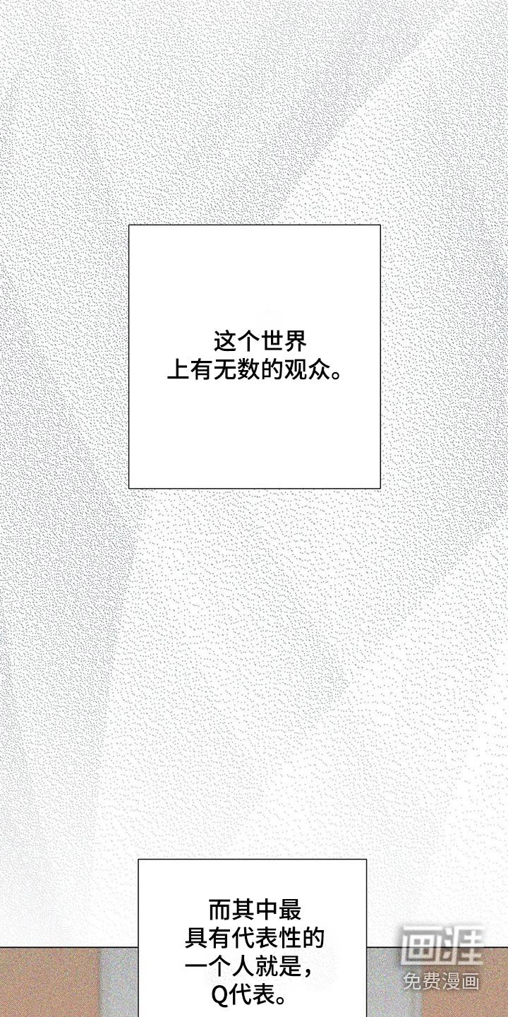 梦想中的爱豆 第55话 第26页