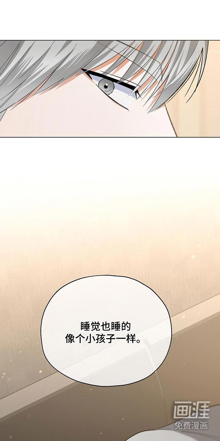 梦想中的爱豆 第55话 第7页