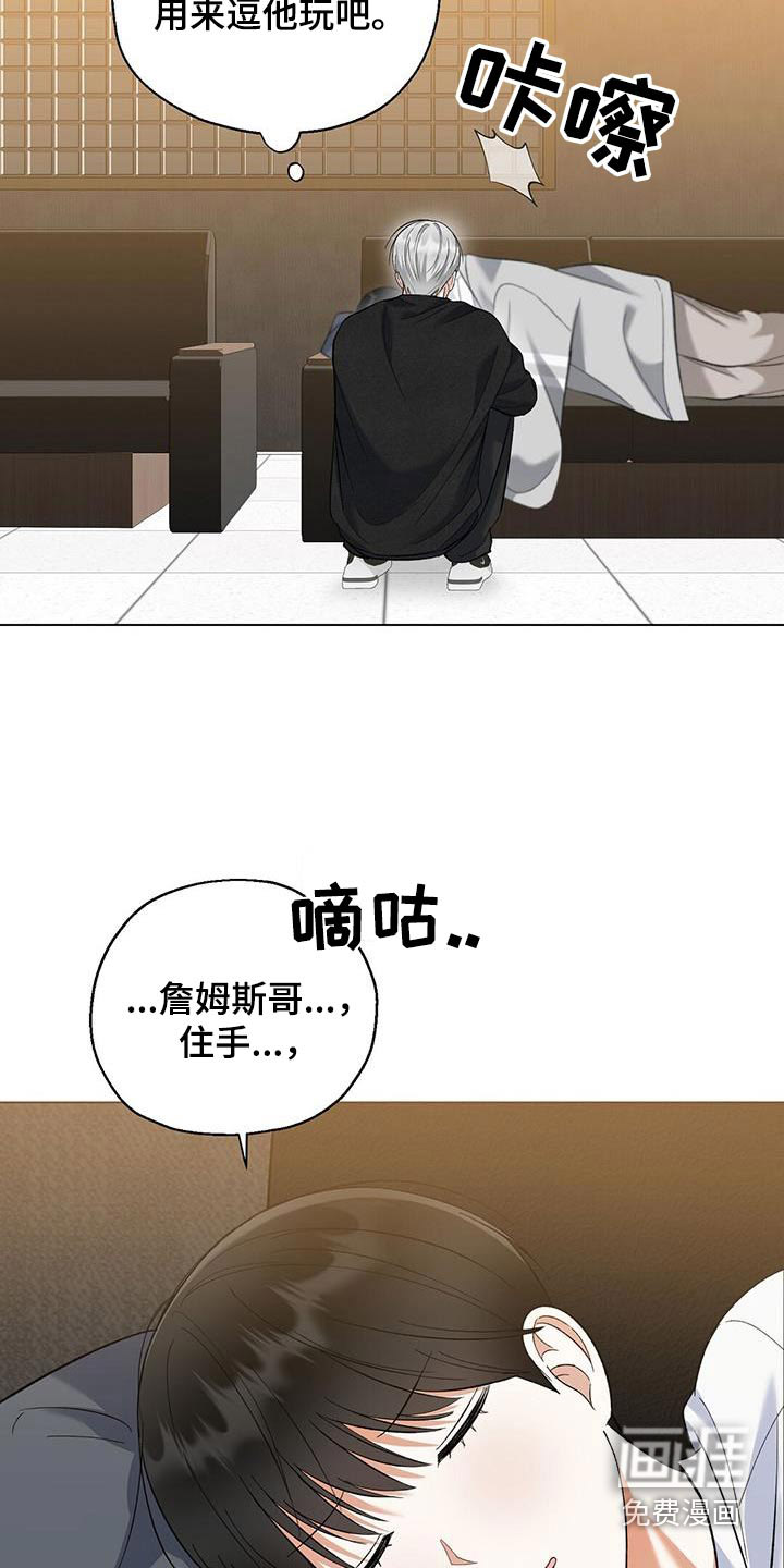 梦想中的爱豆 第55话 第10页