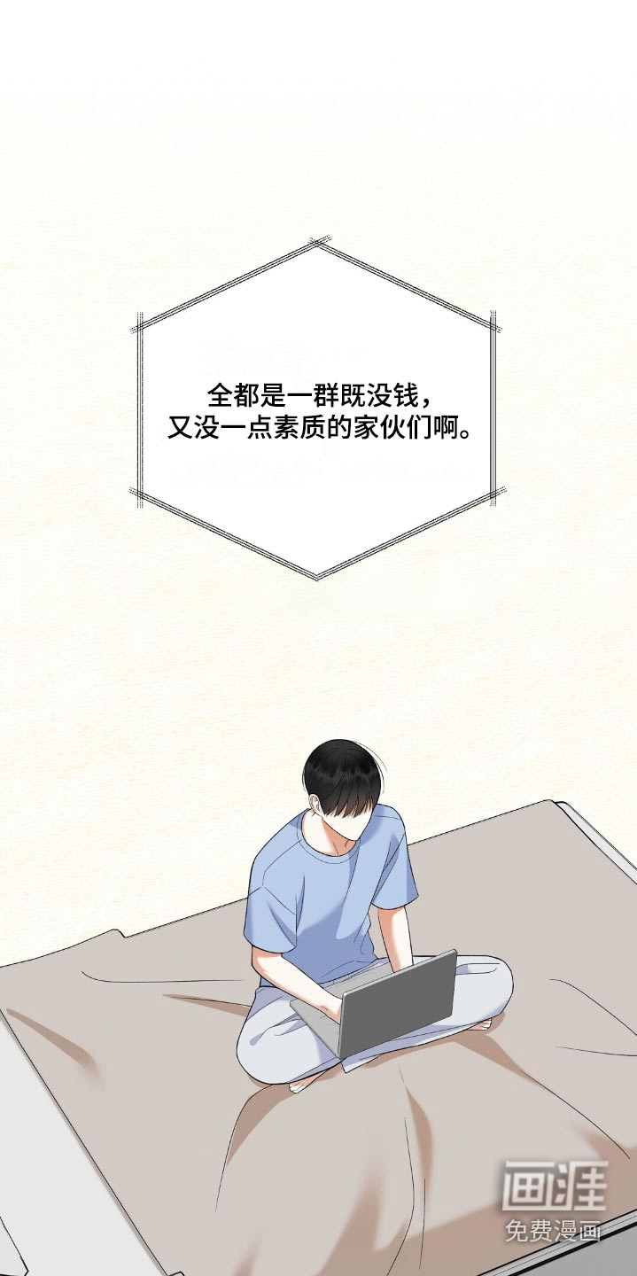 梦想中的爱豆 第56话 第1页
