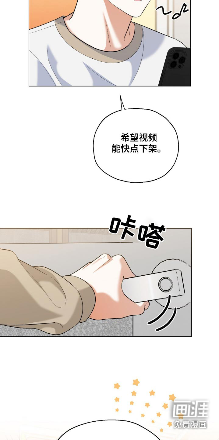 梦想中的爱豆 第56话 第12页
