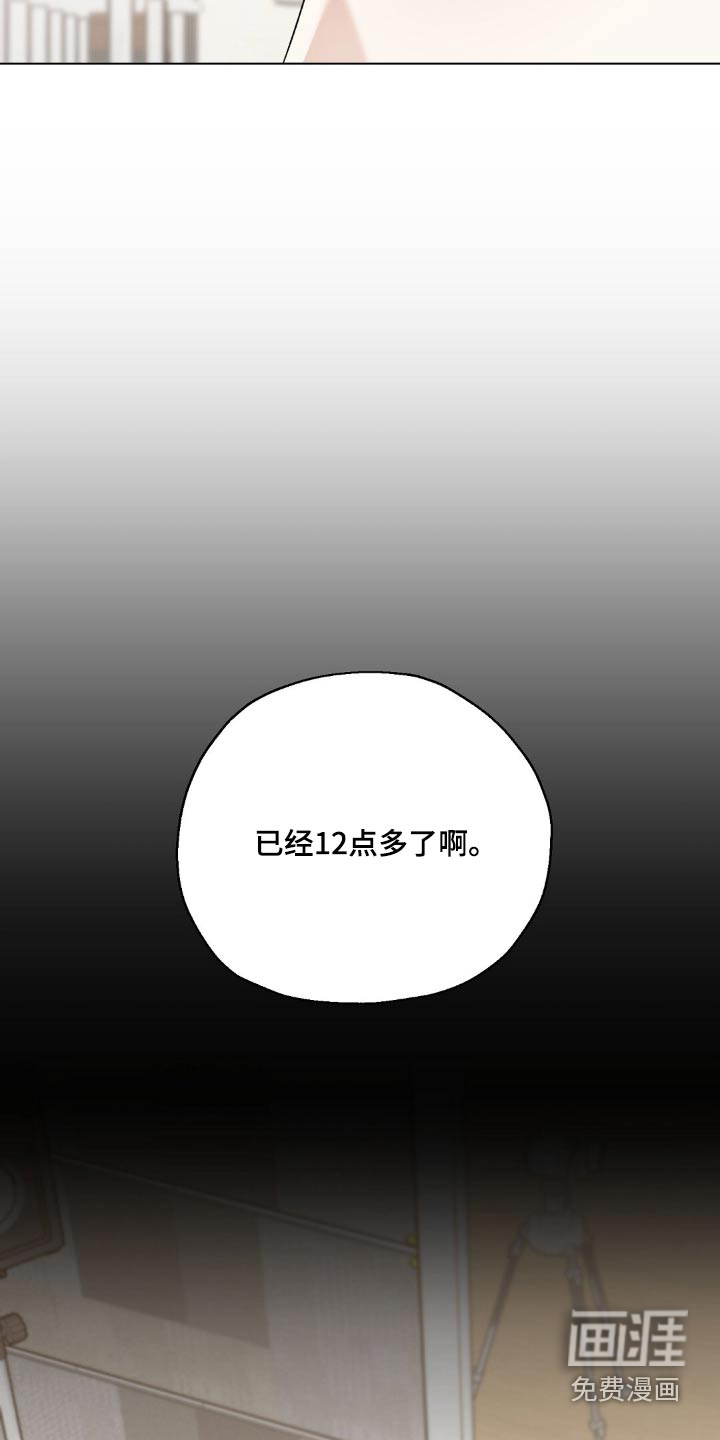 梦想中的爱豆 第57话 第6页