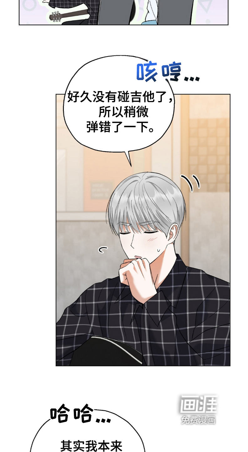 梦想中的爱豆 第58话 第19页