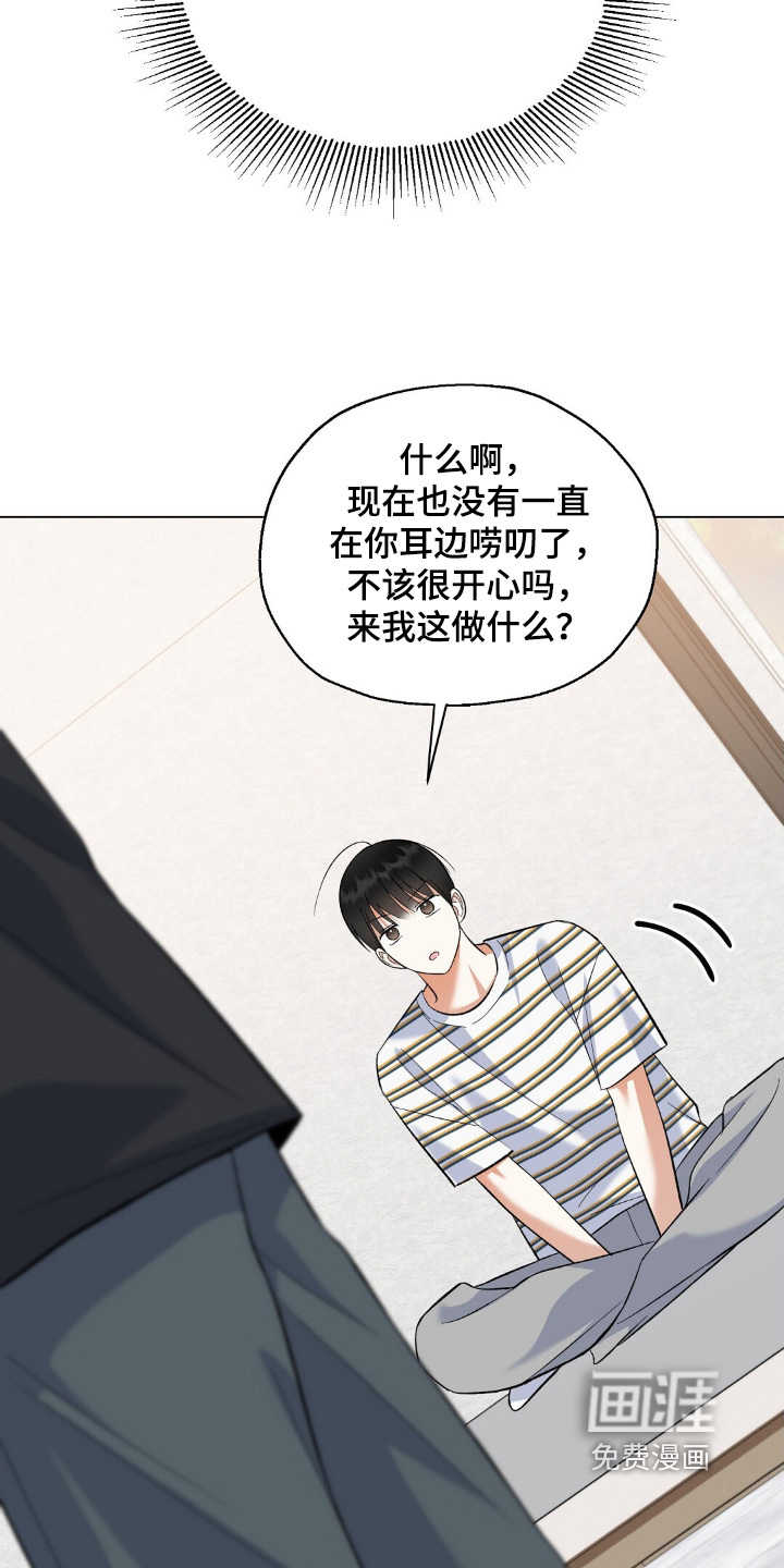 梦想中的爱豆 第62话 第19页