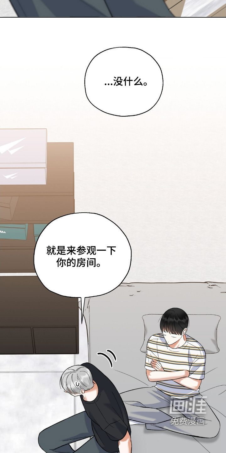 梦想中的爱豆 第62话 第20页