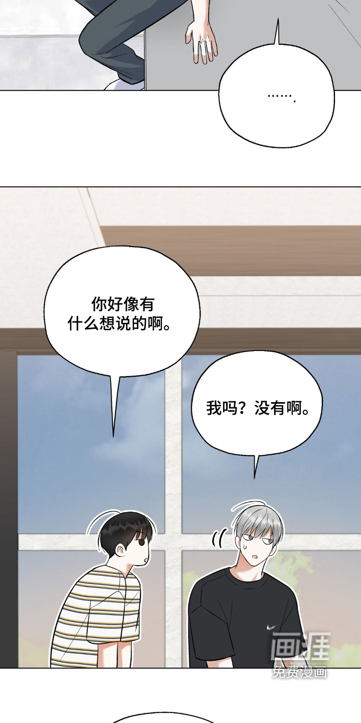 梦想中的爱豆 第62话 第21页