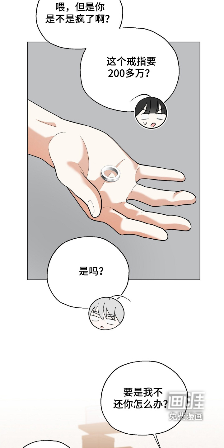 梦想中的爱豆 第62话 第26页