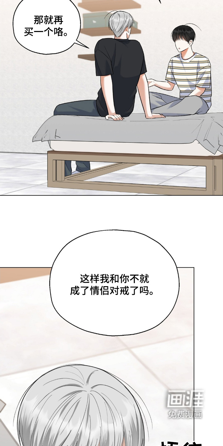 梦想中的爱豆 第62话 第27页