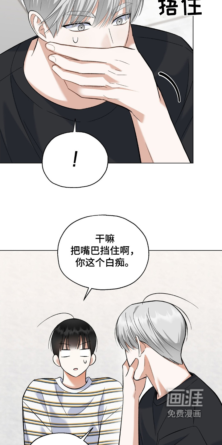 梦想中的爱豆 第62话 第28页