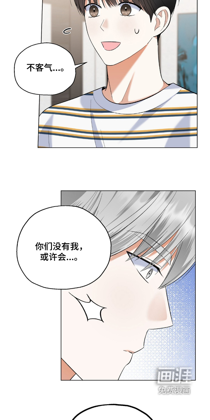 梦想中的爱豆 第62话 第7页