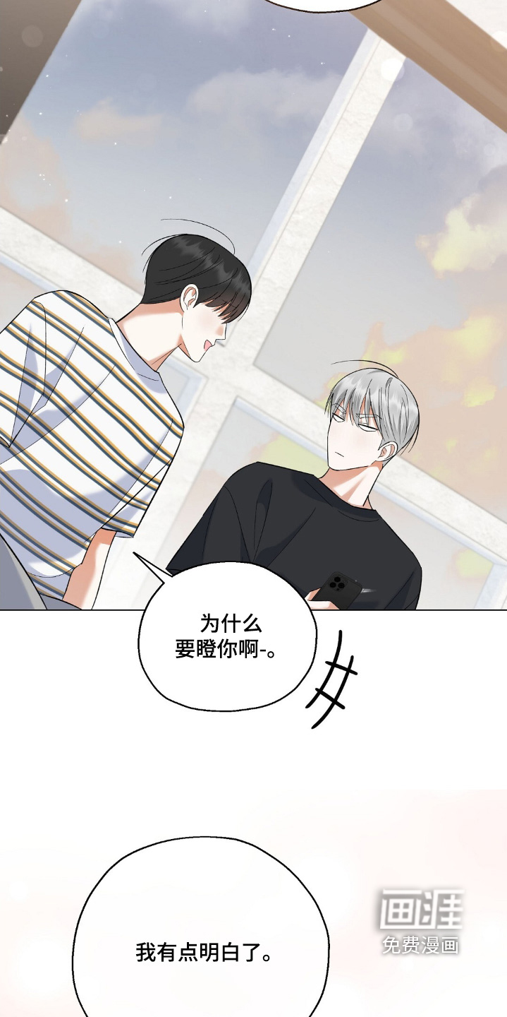 梦想中的爱豆 第63话 第19页