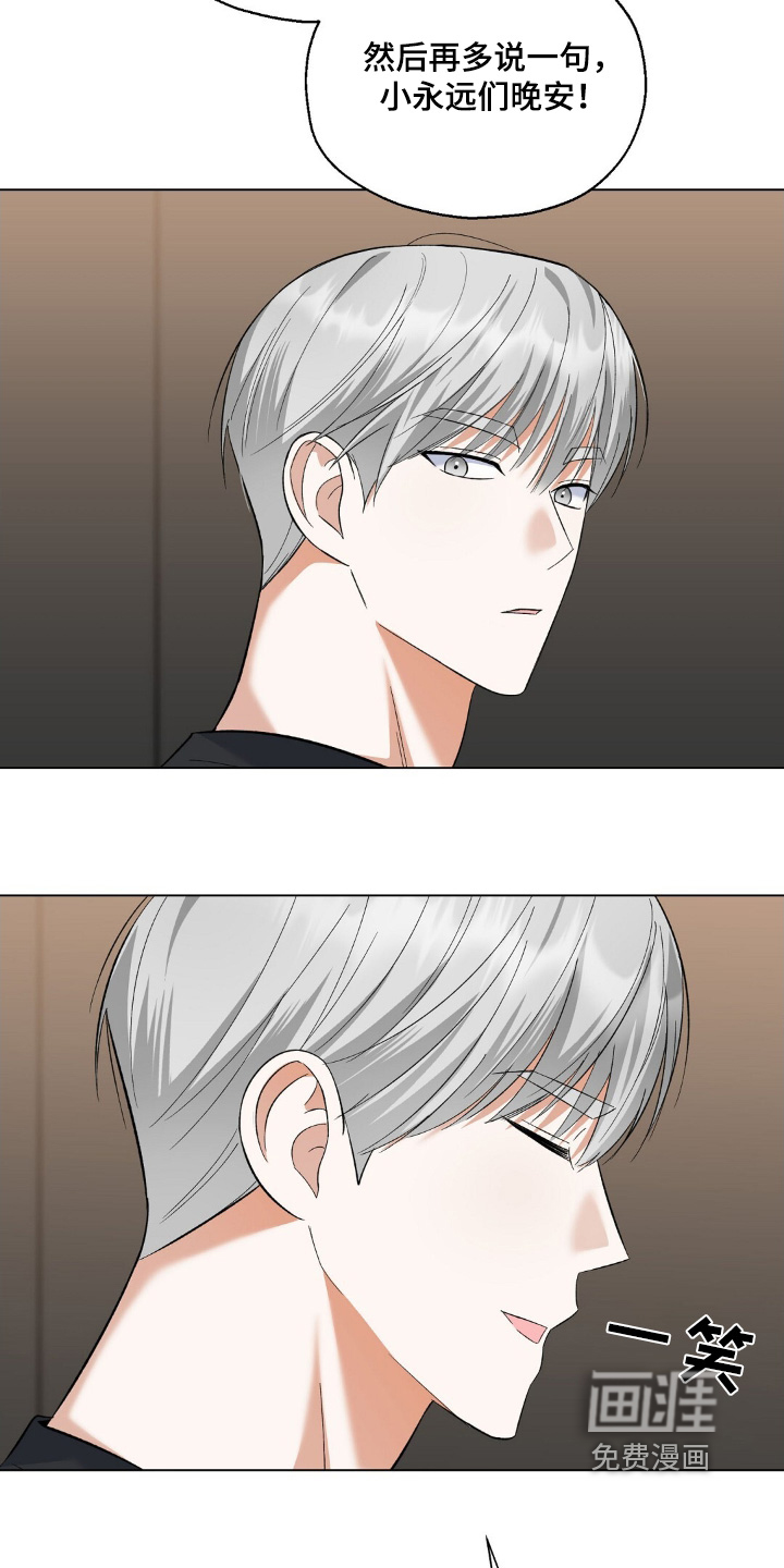 梦想中的爱豆 第63话 第23页