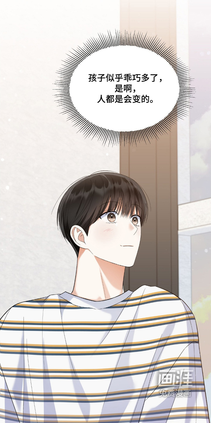 梦想中的爱豆 第63话 第27页