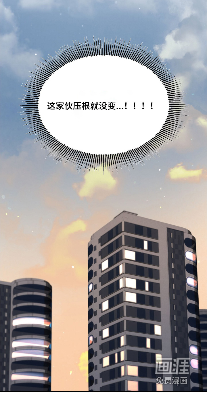 梦想中的爱豆 第63话 第30页