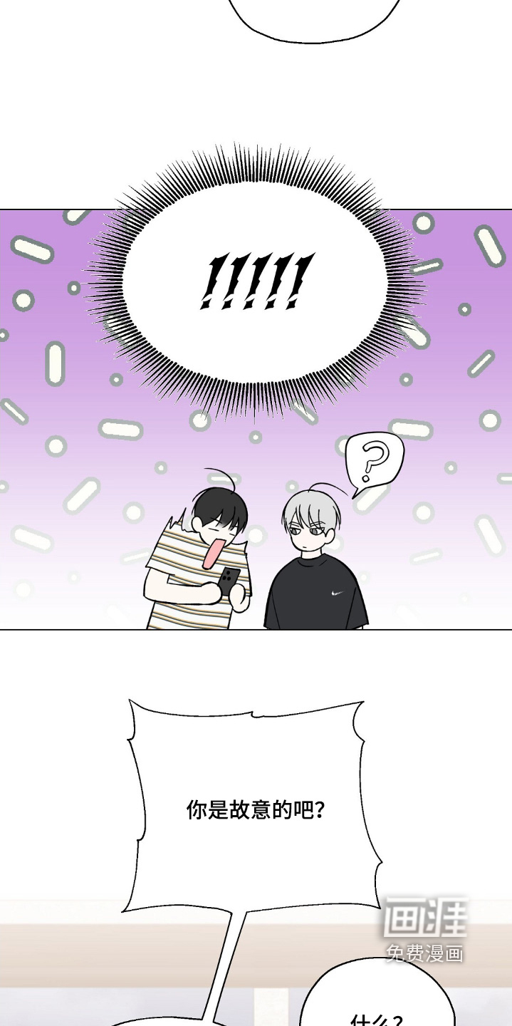 梦想中的爱豆 第63话 第8页