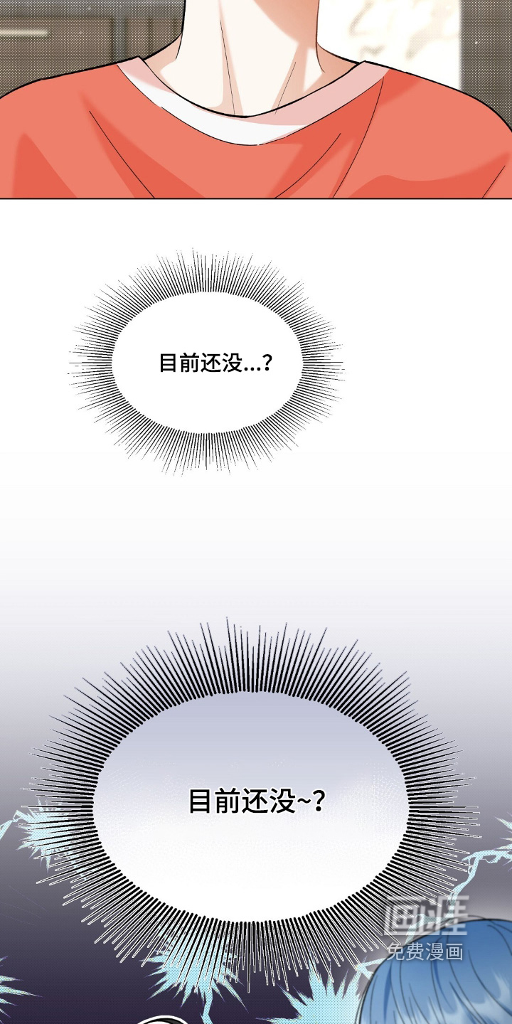 梦想中的爱豆 第65话 第2页