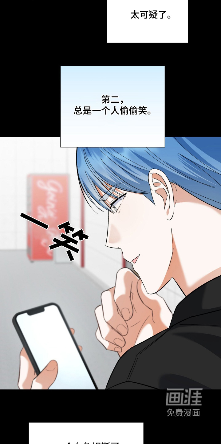 梦想中的爱豆 第65话 第12页