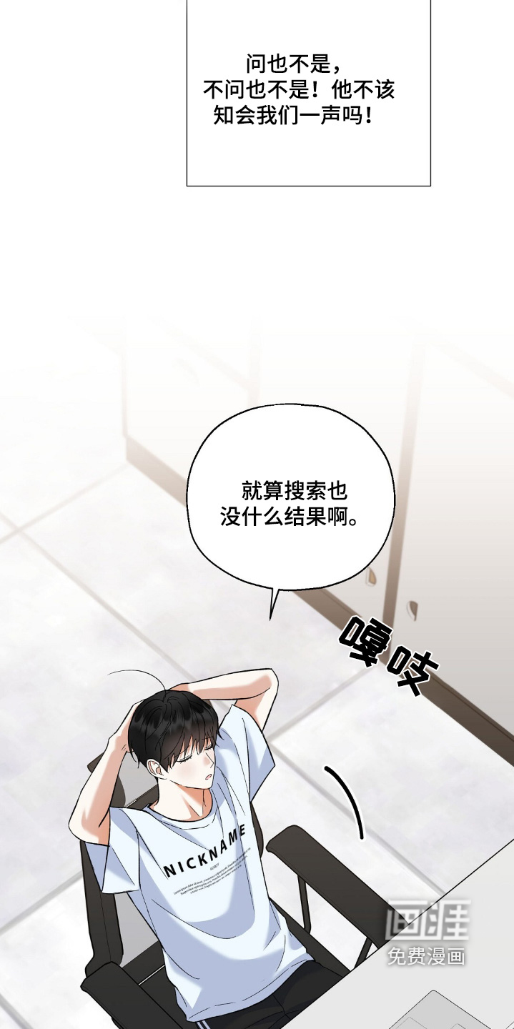 梦想中的爱豆 第65话 第18页